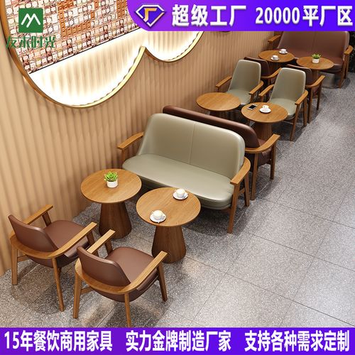 75成交492件佛山市冠晨家具6年冠晨品牌相似奶茶甜品店咖啡厅
