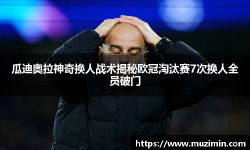 zoty中欧官网