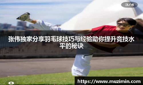 zoty中欧