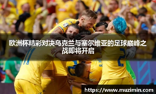zoty中欧官方网站
